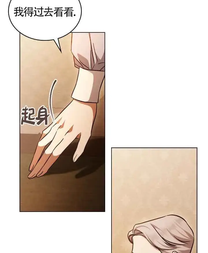 漫画《救援方程序》第29话第38张图