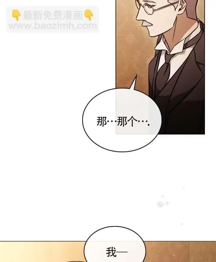 漫画《救援方程序》第29话第39张图