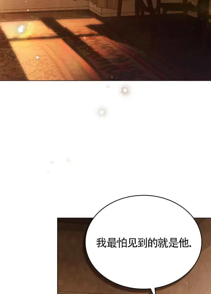 漫画《救援方程序》第29话第41张图