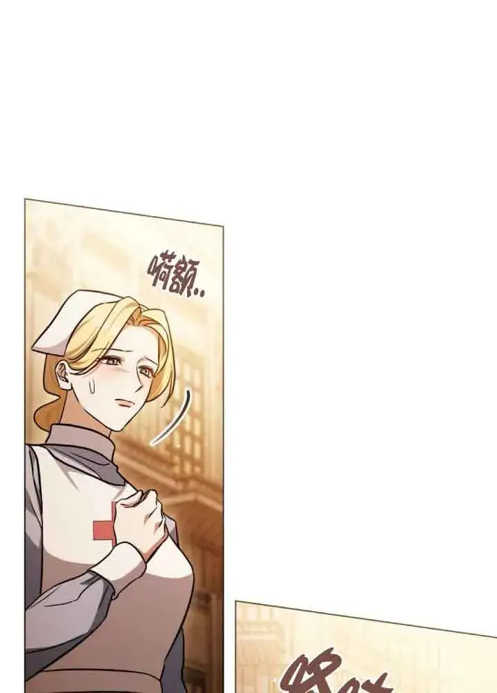 漫画《救援方程序》第29话第48张图