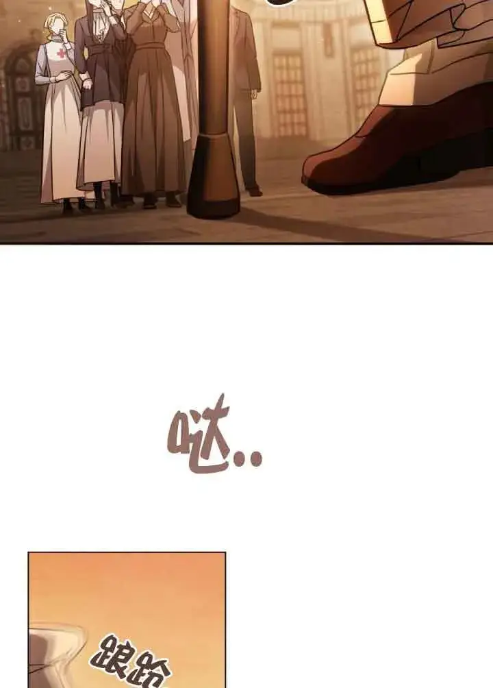 漫画《救援方程序》第29话第52张图