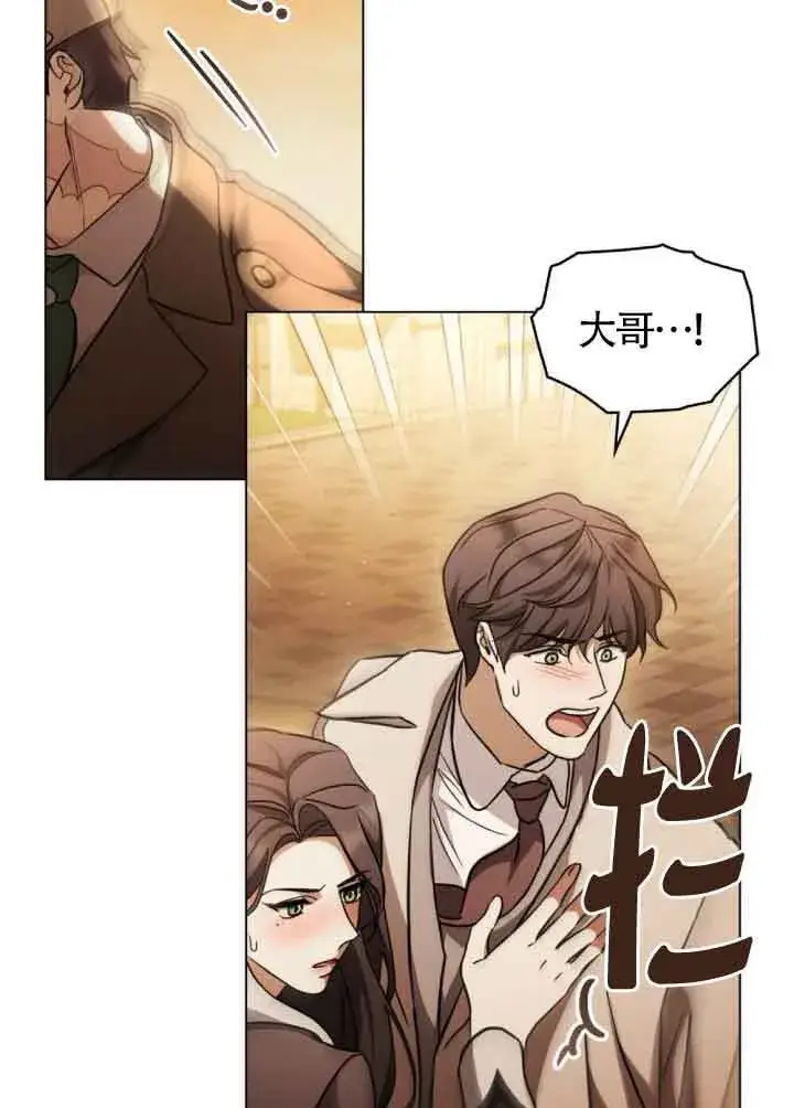 漫画《救援方程序》第29话第53张图