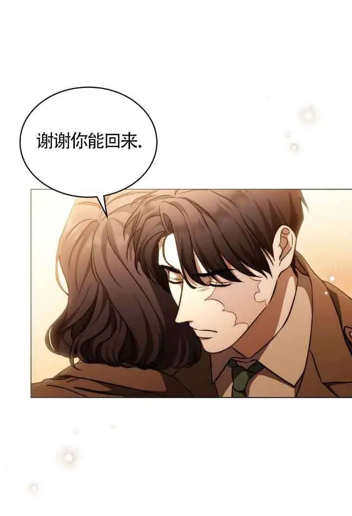 漫画《救援方程序》第29话第61张图