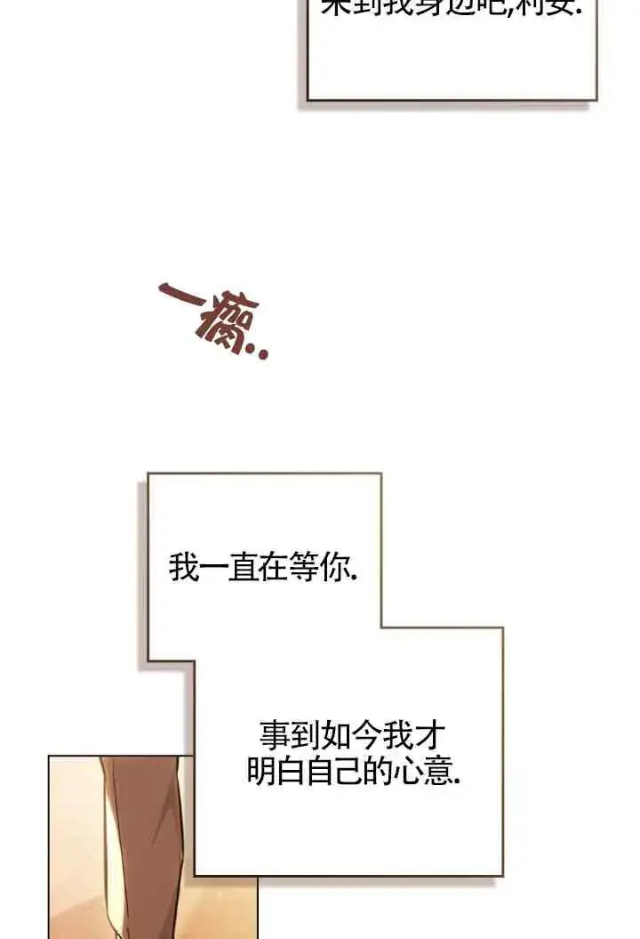 漫画《救援方程序》第29话第66张图