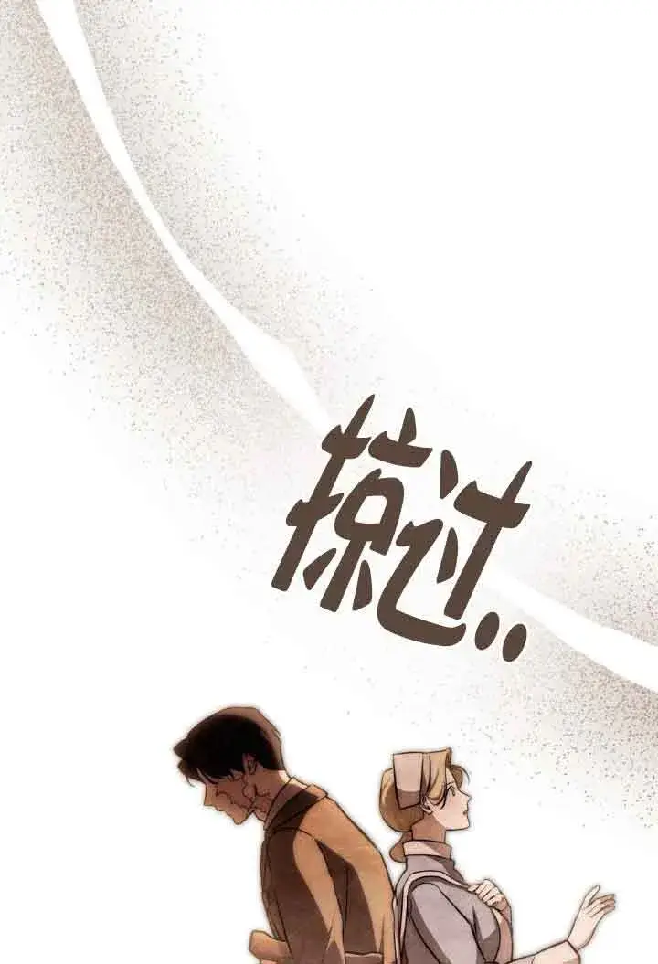 漫画《救援方程序》第29话第68张图