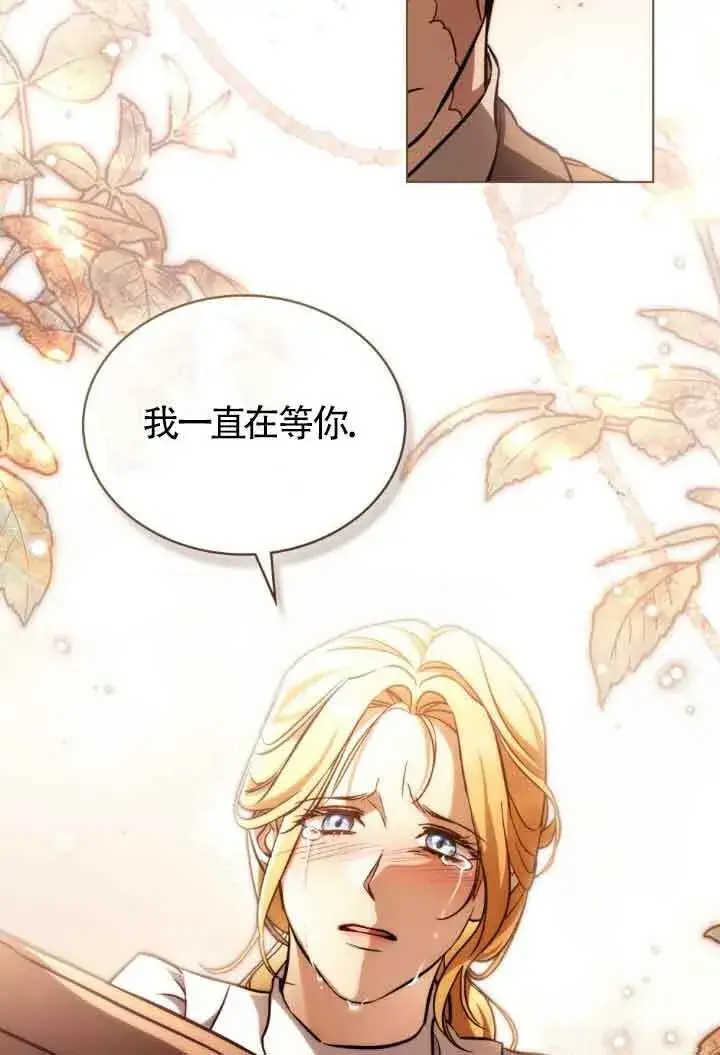 漫画《救援方程序》第29话第75张图