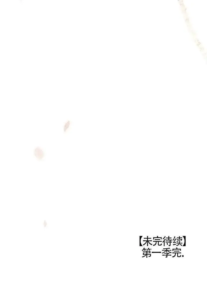 漫画《救援方程序》第29话第79张图