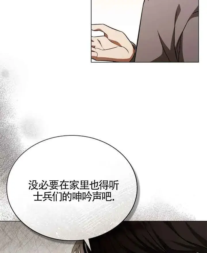 漫画《救援方程序》第29话第8张图