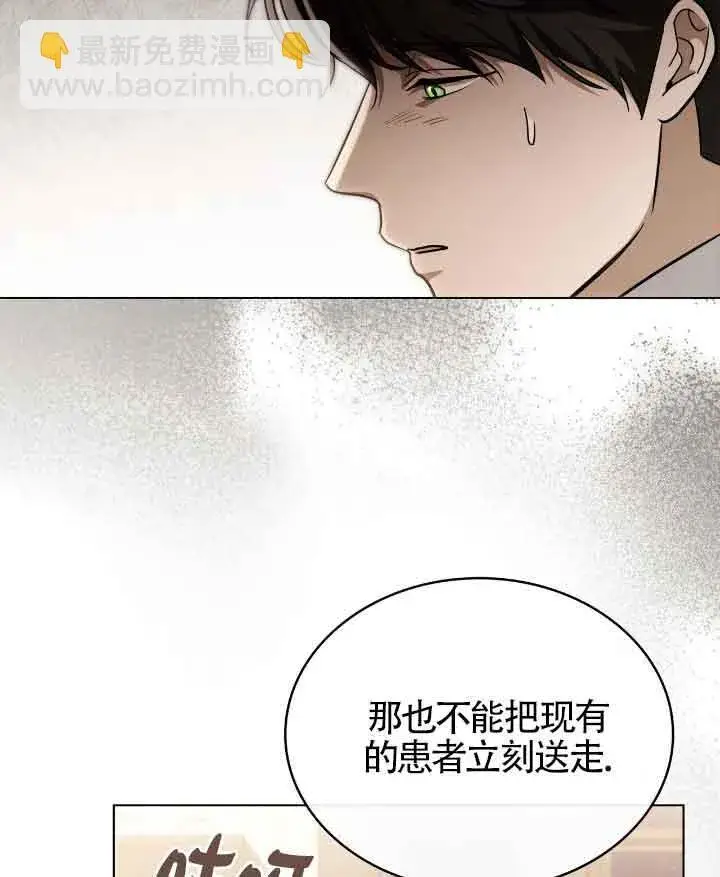 漫画《救援方程序》第29话第9张图