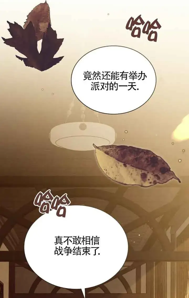 漫画《救援方程序》第30话第2张图