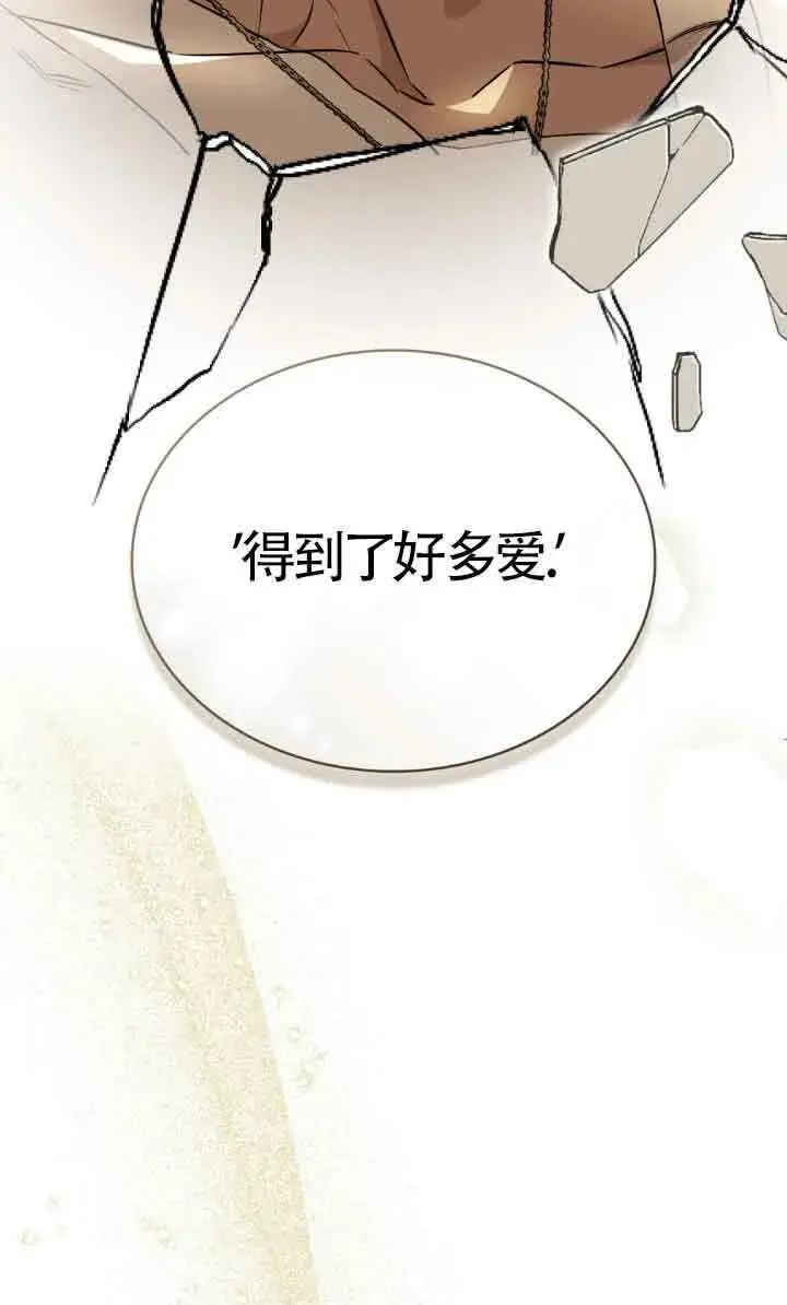 漫画《救援方程序》第30话第23张图