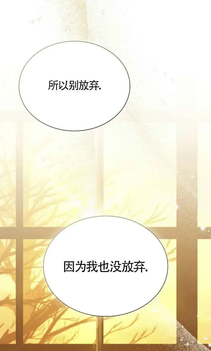 漫画《救援方程序》第30话第24张图