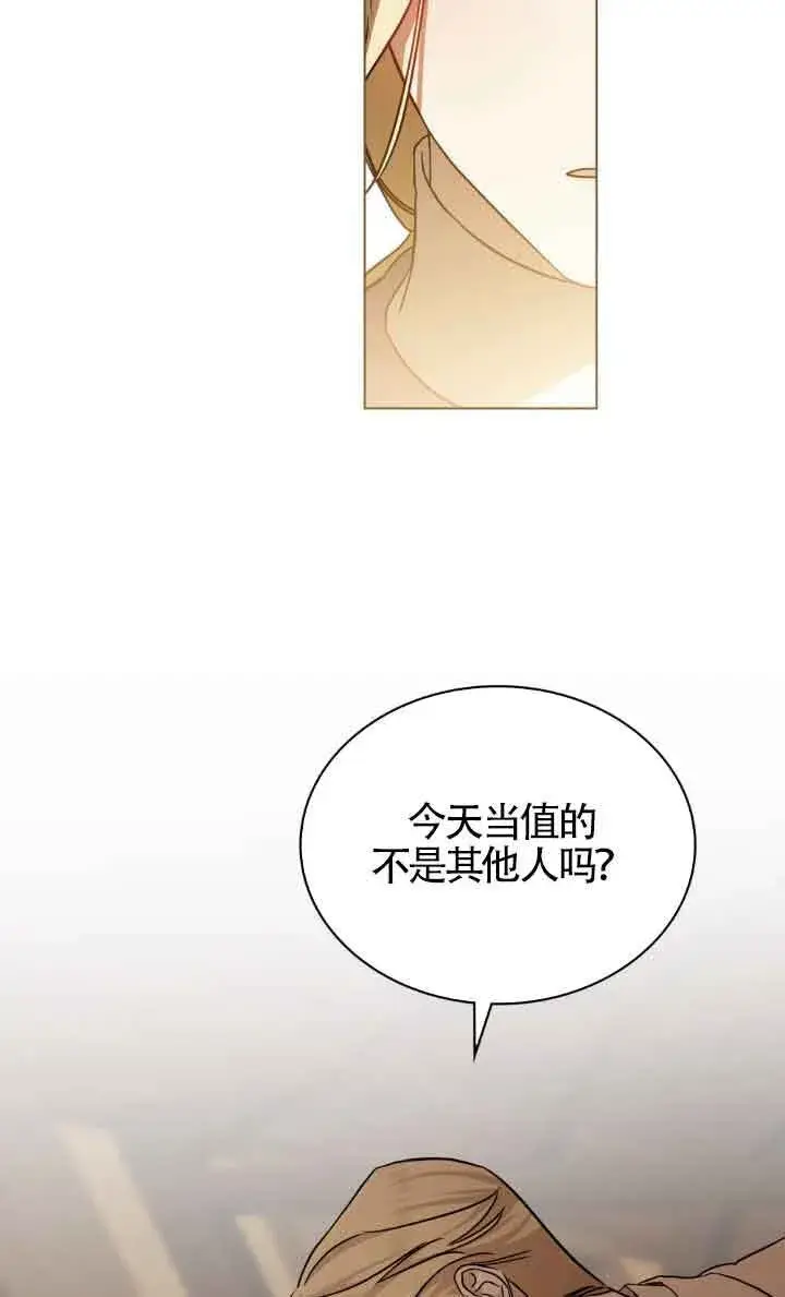 漫画《救援方程序》第30话第31张图
