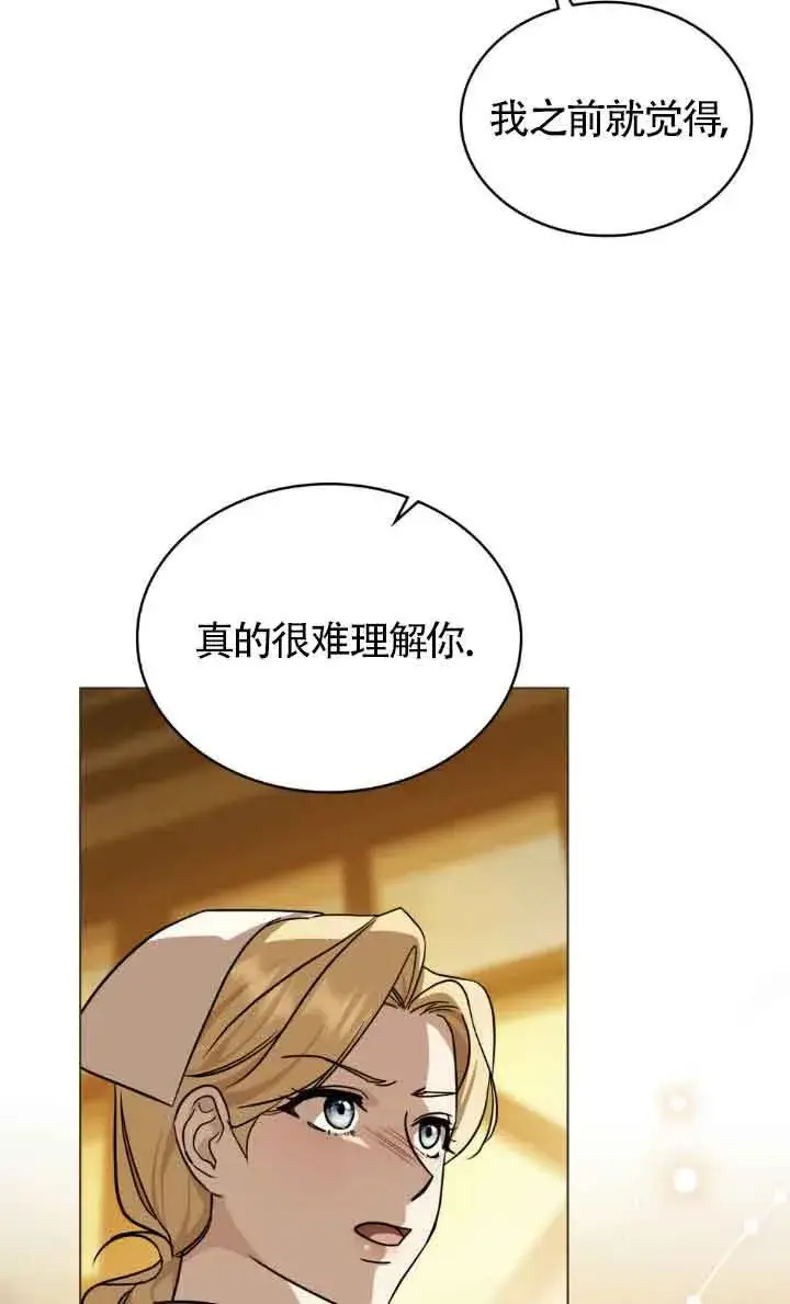 漫画《救援方程序》第30话第34张图