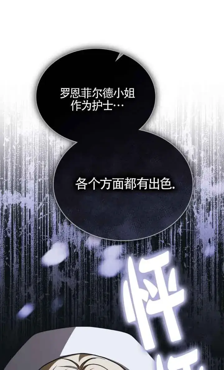 漫画《救援方程序》第30话第38张图