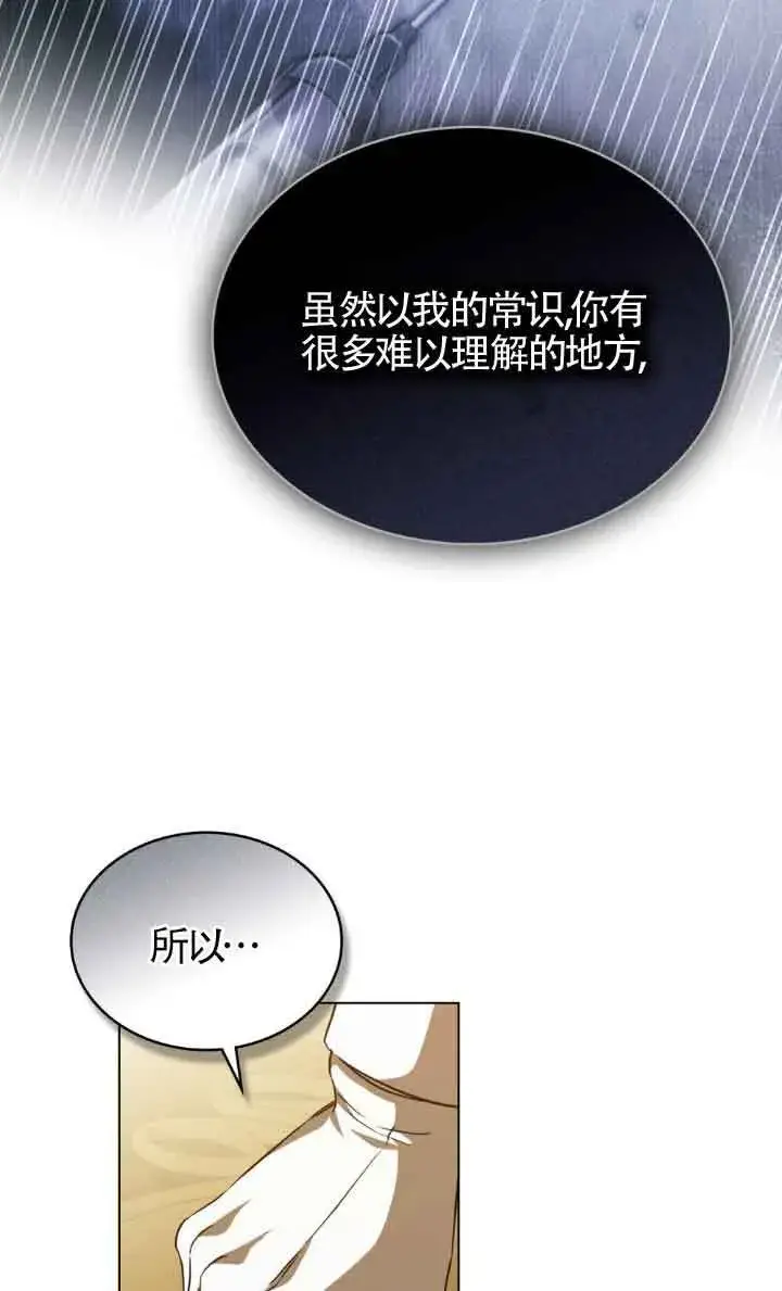 漫画《救援方程序》第30话第42张图