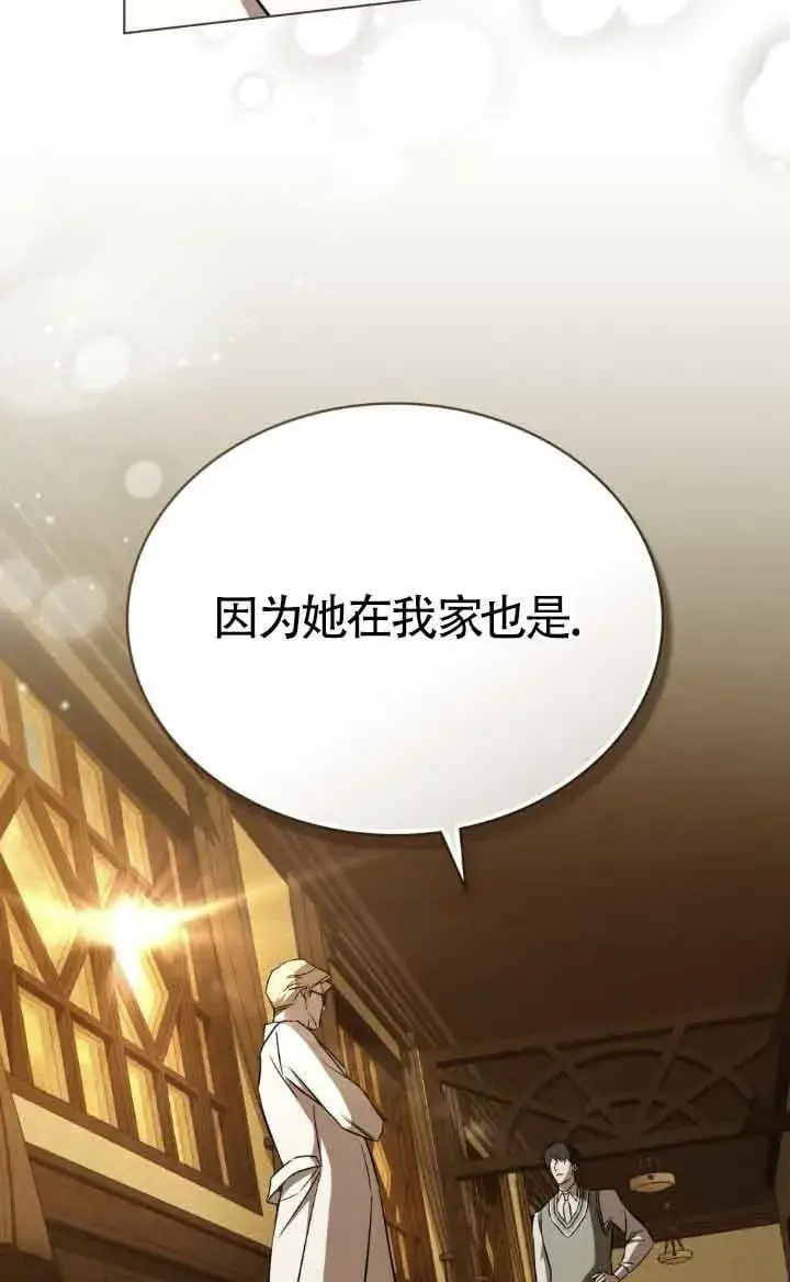 漫画《救援方程序》第30话第48张图