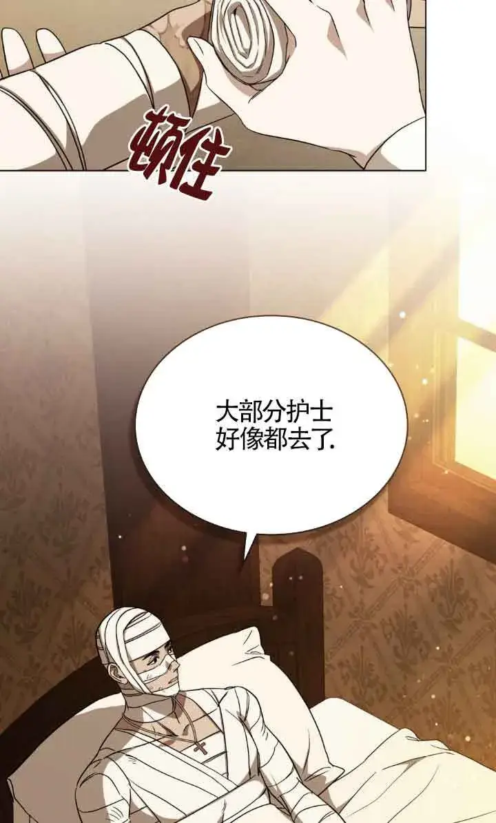 漫画《救援方程序》第30话第5张图