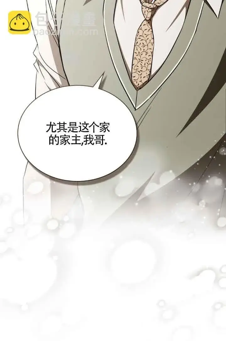 漫画《救援方程序》第30话第50张图
