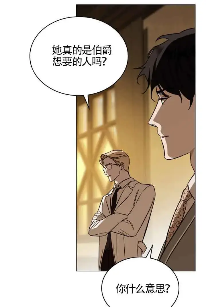 漫画《救援方程序》第30话第51张图