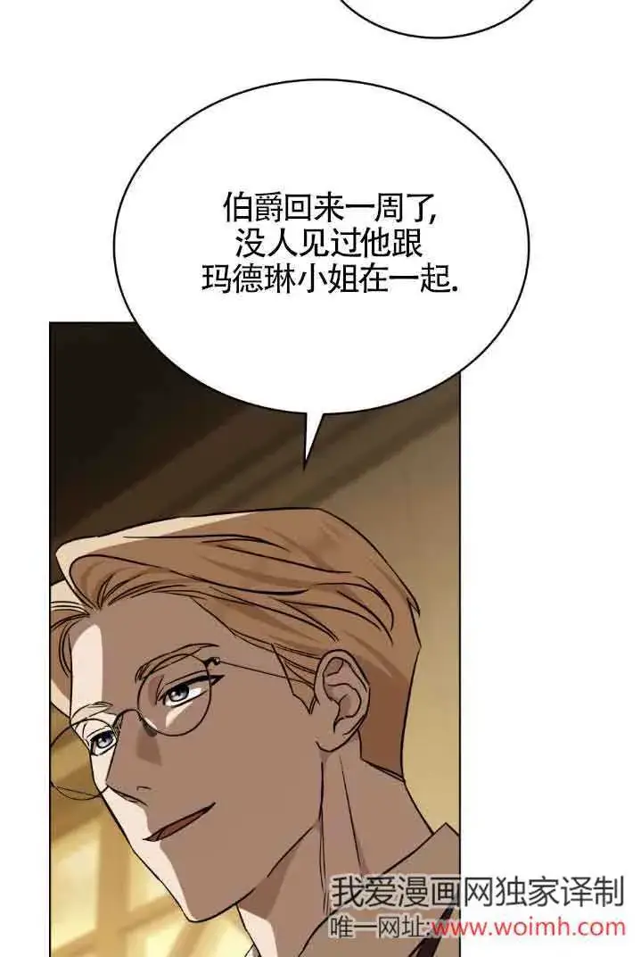 漫画《救援方程序》第30话第52张图