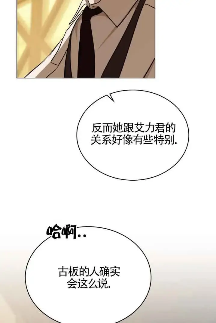 漫画《救援方程序》第30话第53张图