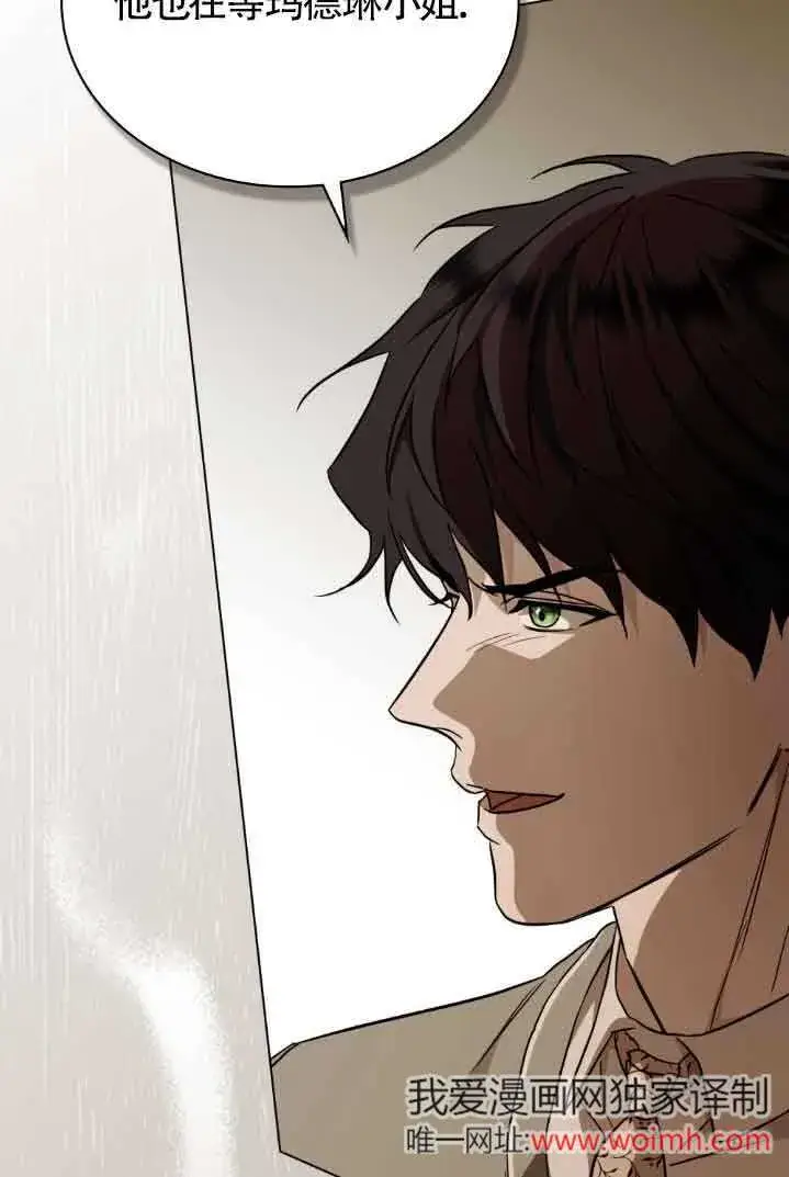 漫画《救援方程序》第30话第55张图