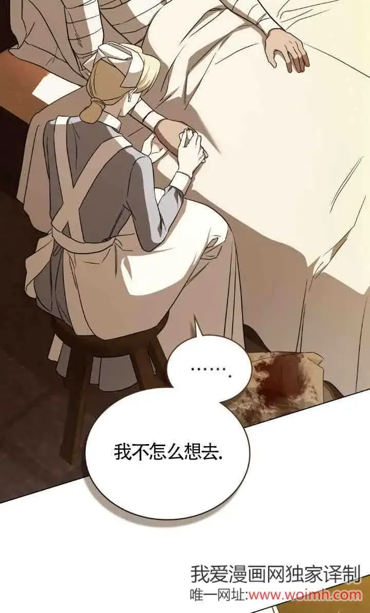 漫画《救援方程序》第30话第6张图