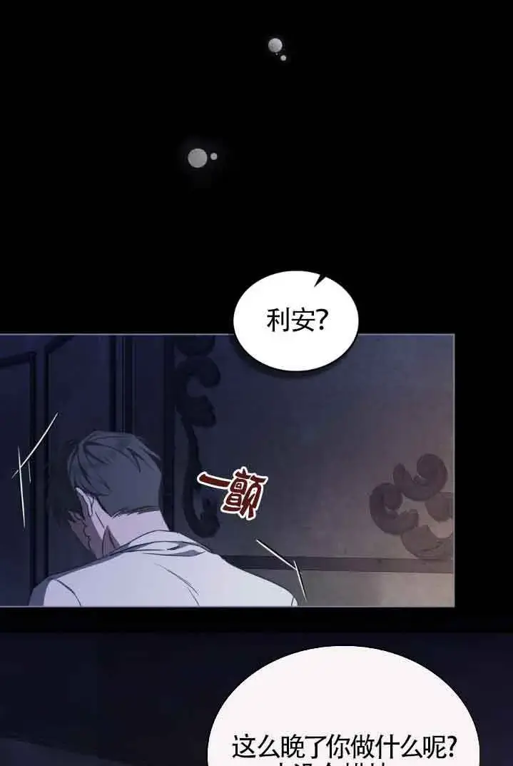 漫画《救援方程序》第30话第62张图