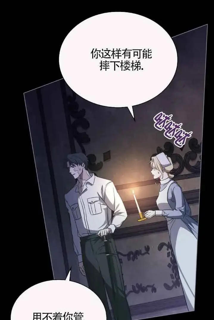 漫画《救援方程序》第30话第65张图
