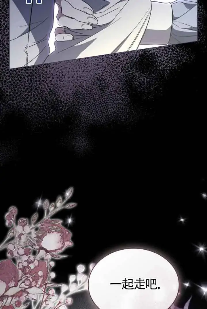 漫画《救援方程序》第30话第67张图