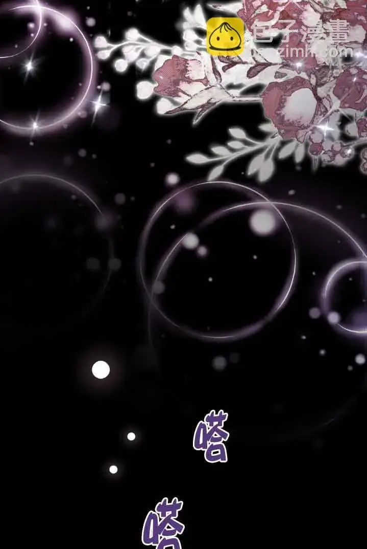漫画《救援方程序》第30话第69张图