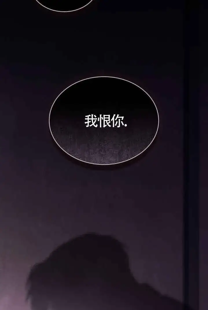 漫画《救援方程序》第30话第73张图