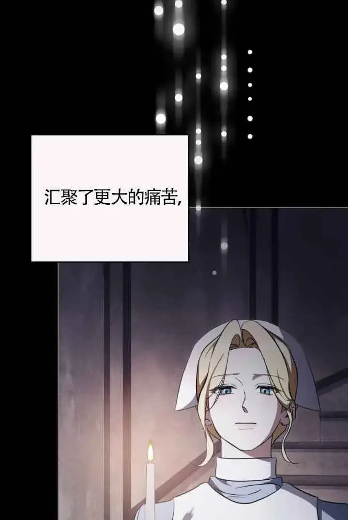 漫画《救援方程序》第30话第80张图