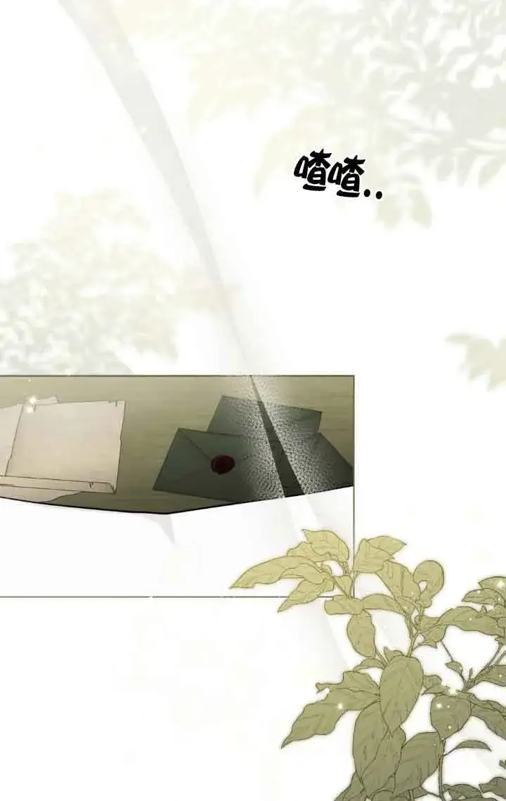 漫画《救援方程序》第31话第15张图