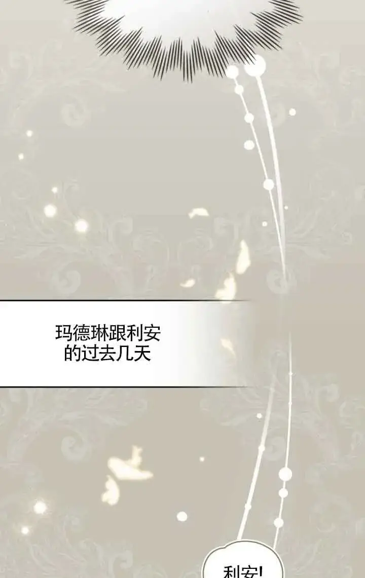 漫画《救援方程序》第31话第19张图