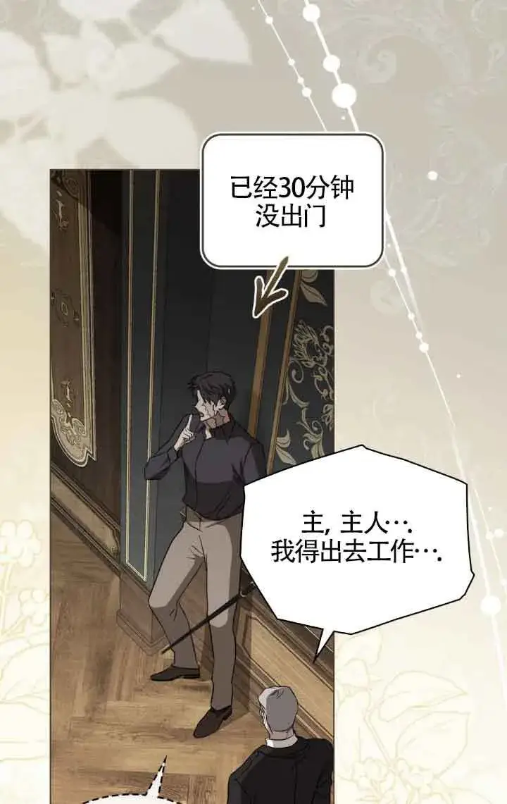 漫画《救援方程序》第31话第22张图