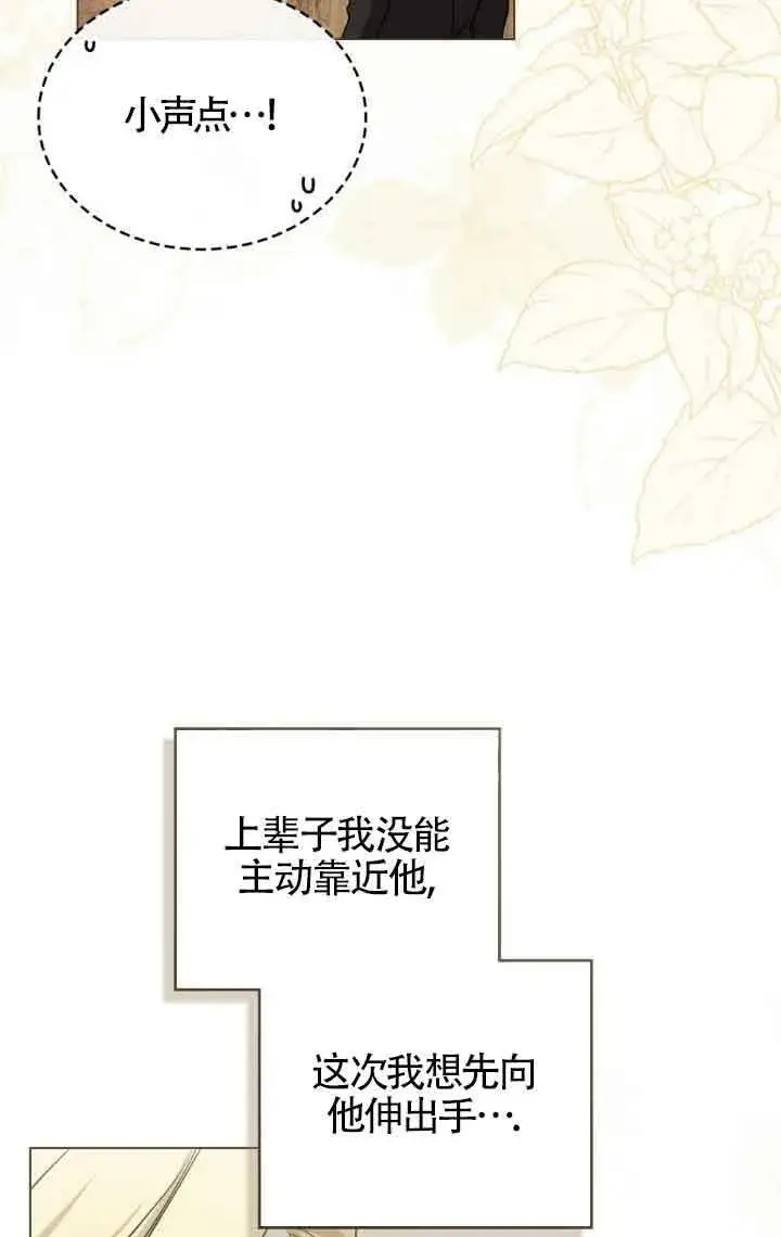 漫画《救援方程序》第31话第23张图