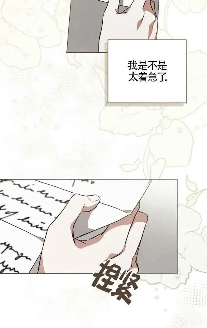 漫画《救援方程序》第31话第25张图
