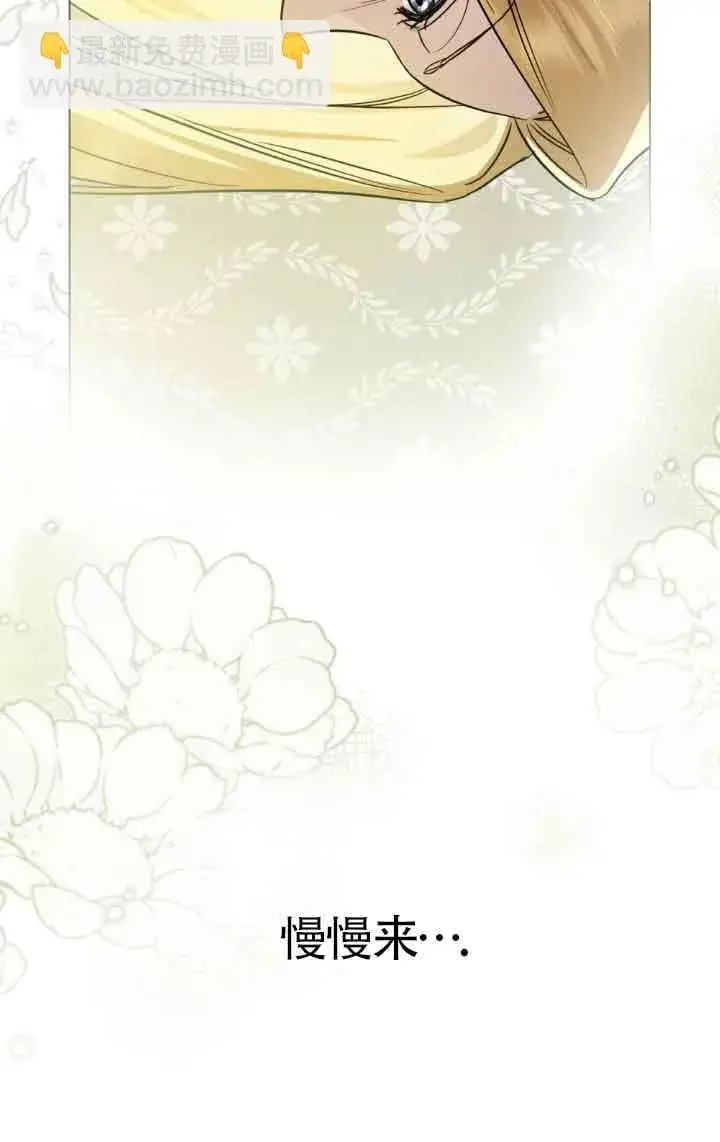 漫画《救援方程序》第31话第29张图