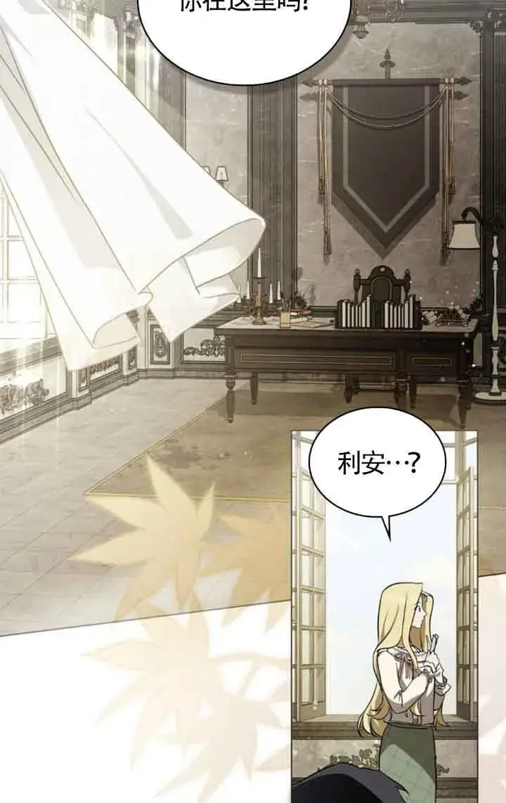 漫画《救援方程序》第31话第31张图