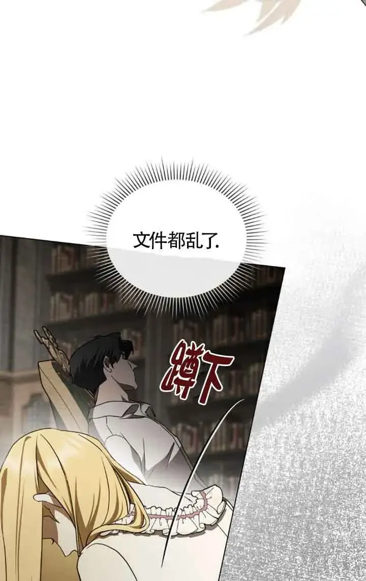 漫画《救援方程序》第31话第38张图