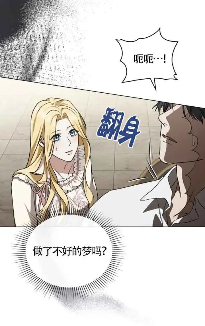 漫画《救援方程序》第31话第40张图