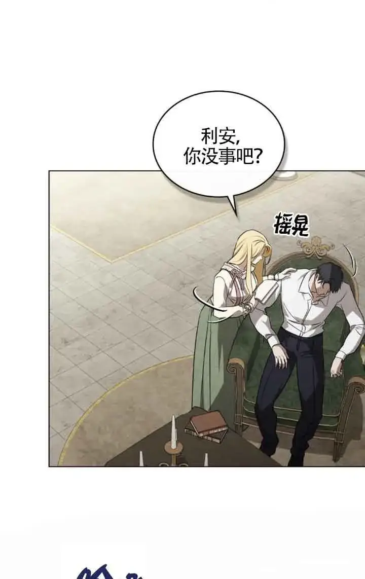 漫画《救援方程序》第31话第41张图