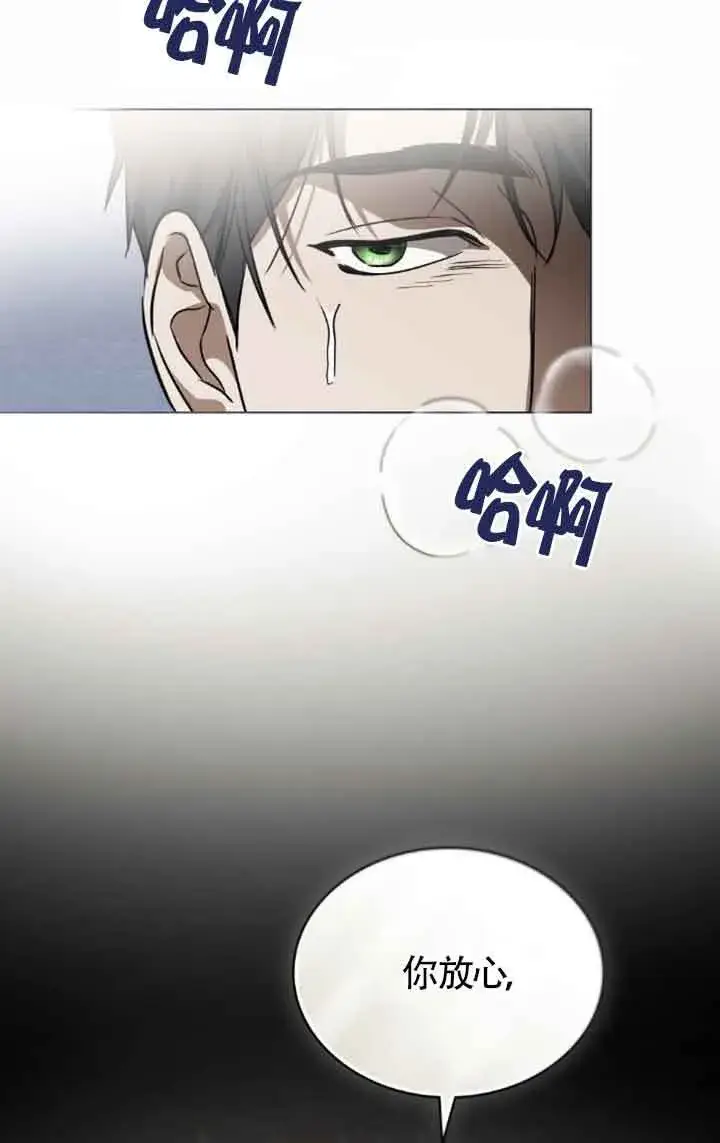 漫画《救援方程序》第31话第42张图