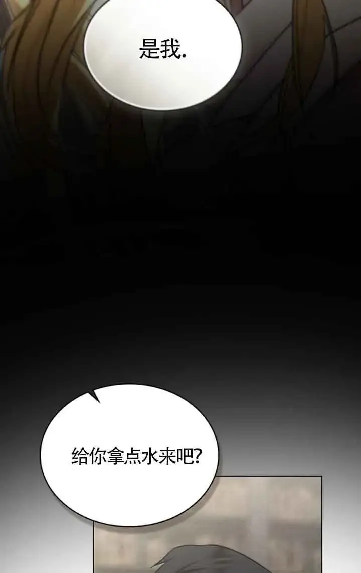 漫画《救援方程序》第31话第44张图