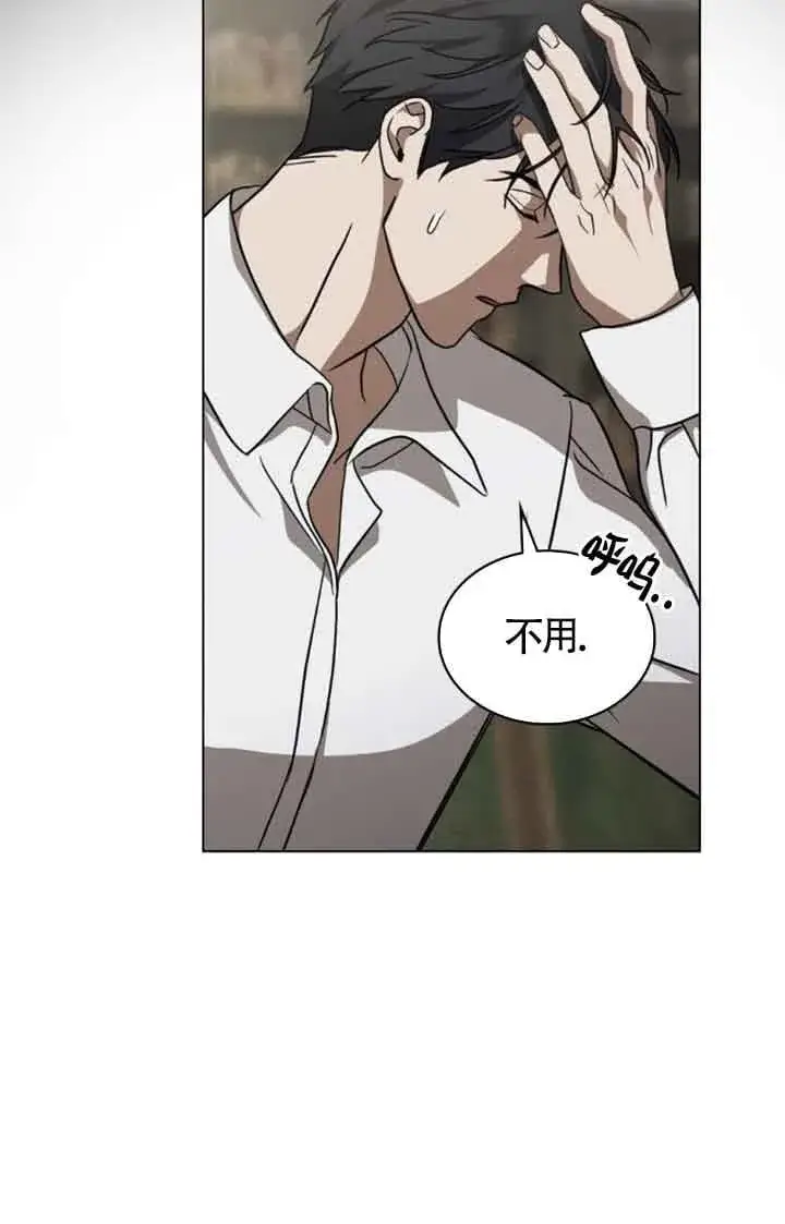 漫画《救援方程序》第31话第45张图