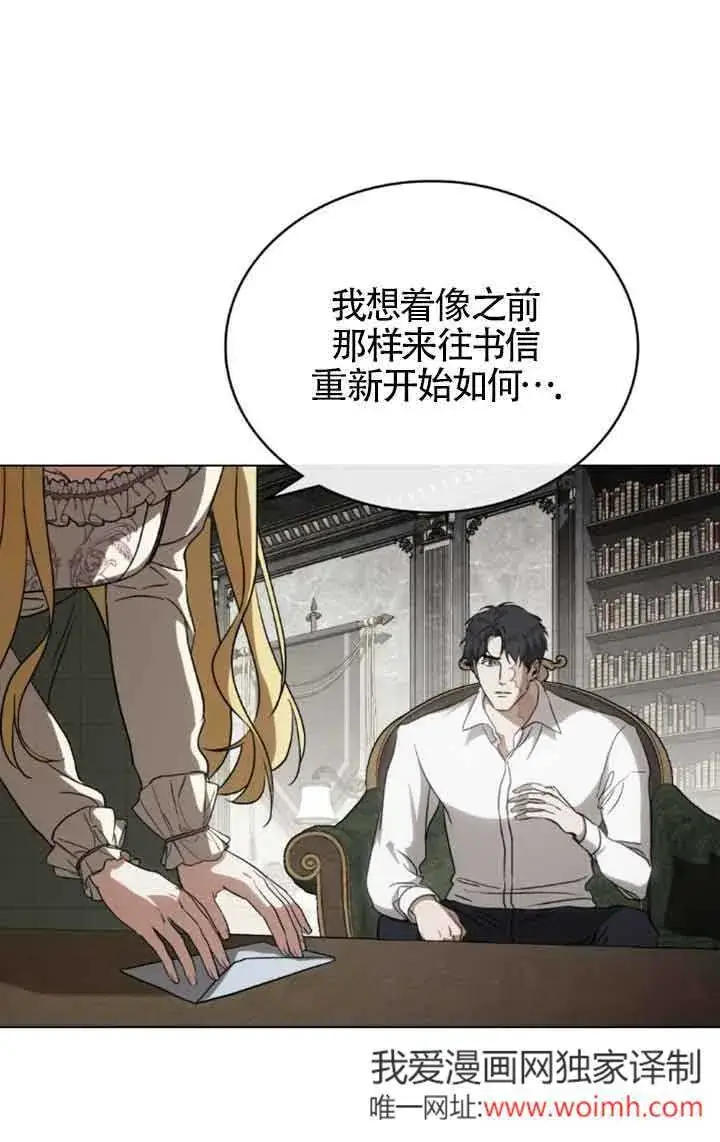 漫画《救援方程序》第31话第47张图