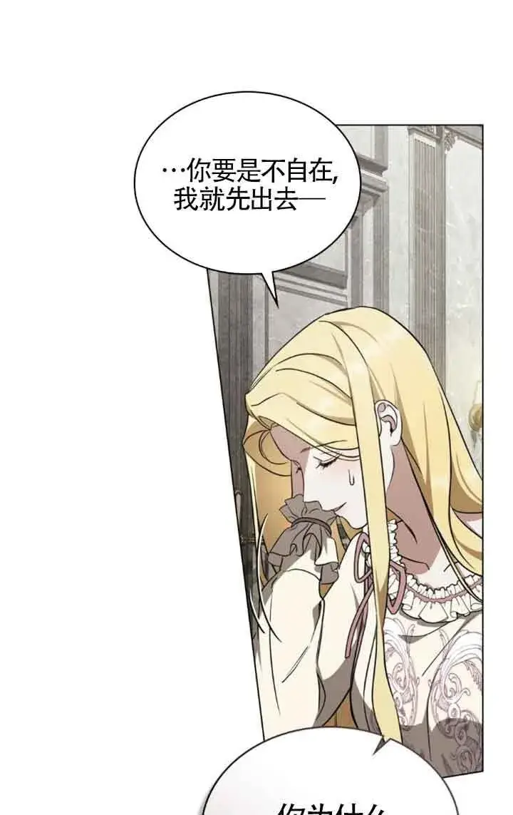 漫画《救援方程序》第31话第48张图