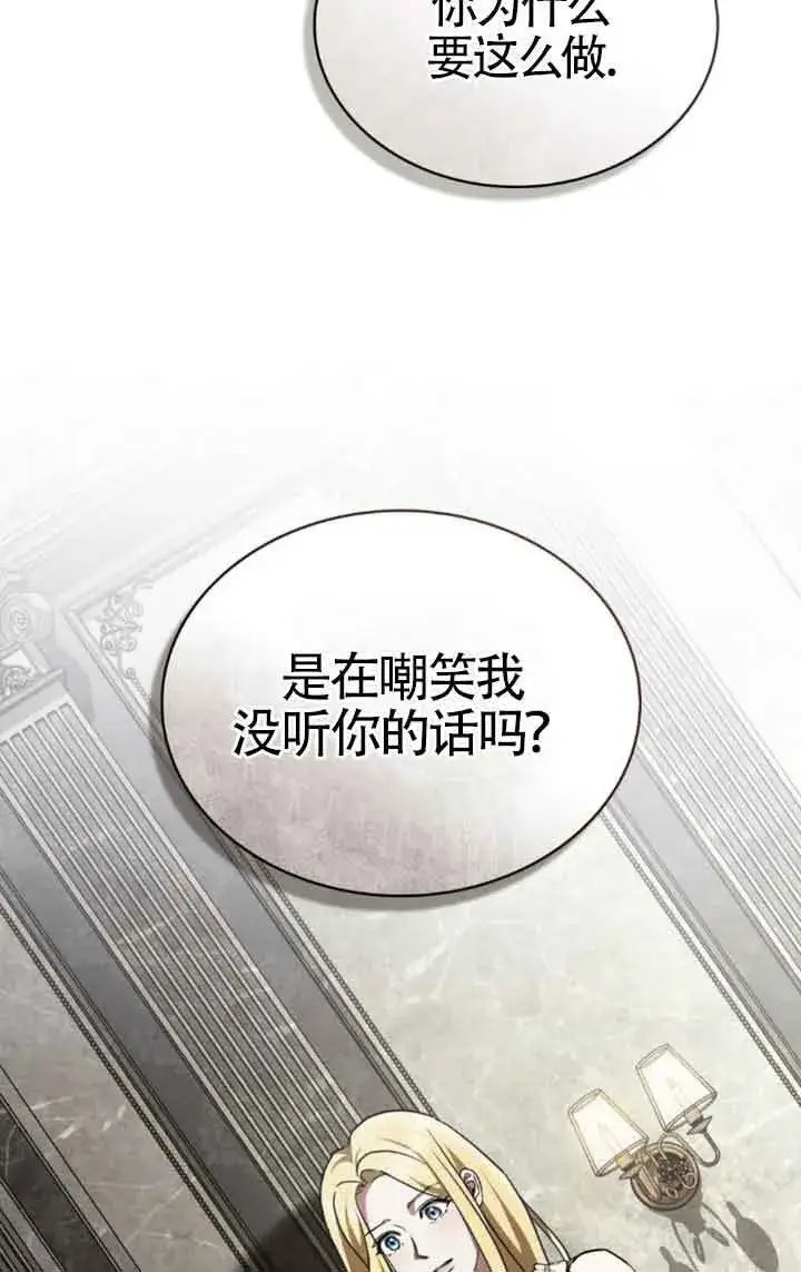 漫画《救援方程序》第31话第49张图